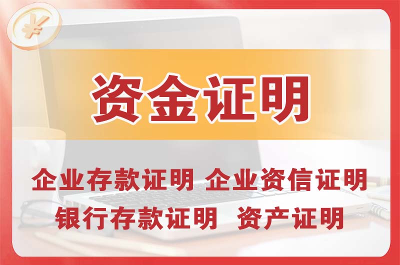 宜州银行存款证明